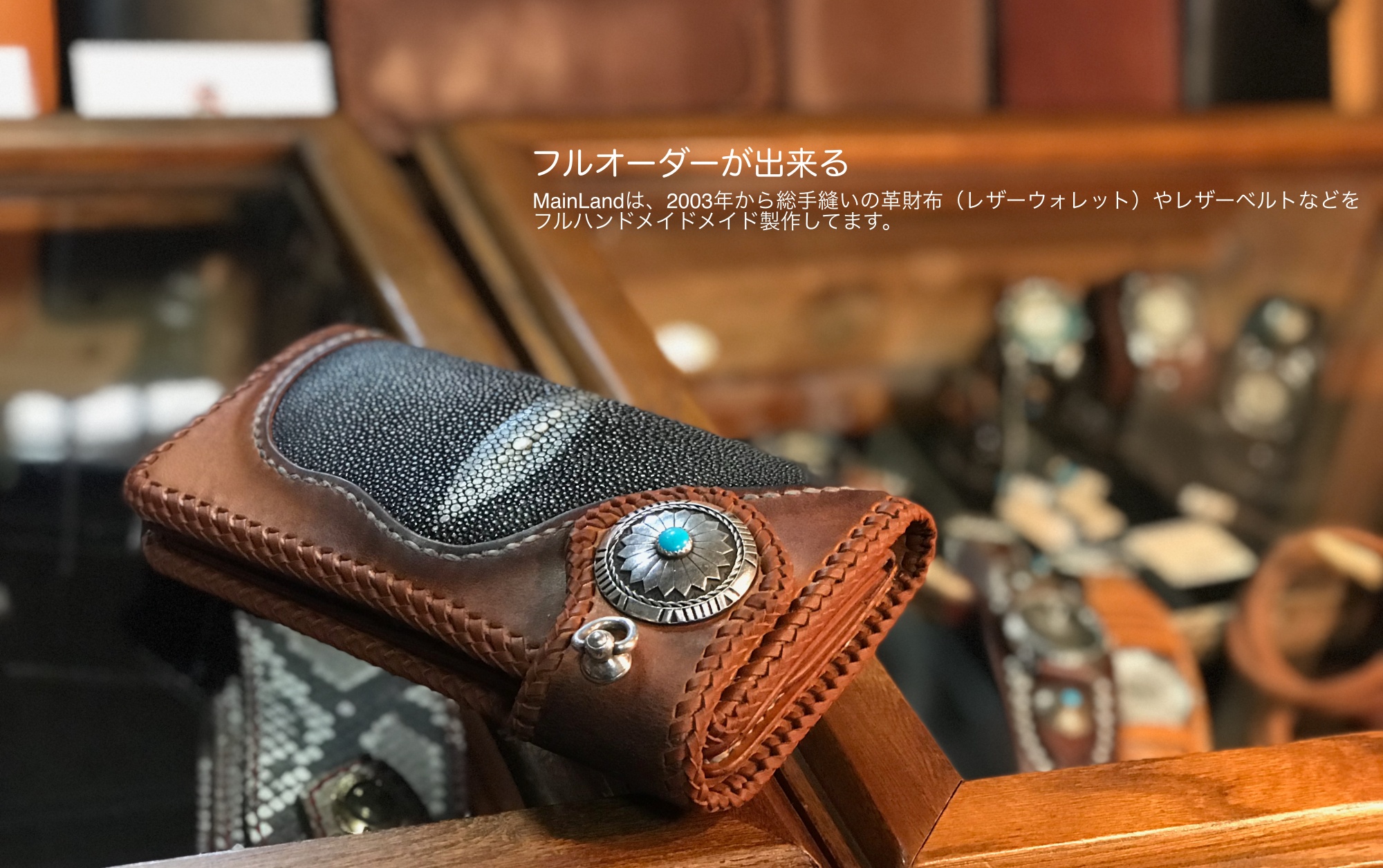 メンランド】総手縫いのハンドメイド革製品のお店｜レザーウォレット